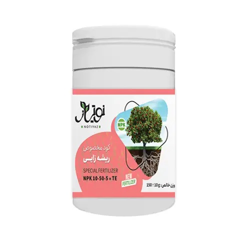 کود مخصوص ریشه زایی نوتیاز NPK10-50-10